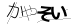 CAPTCHA